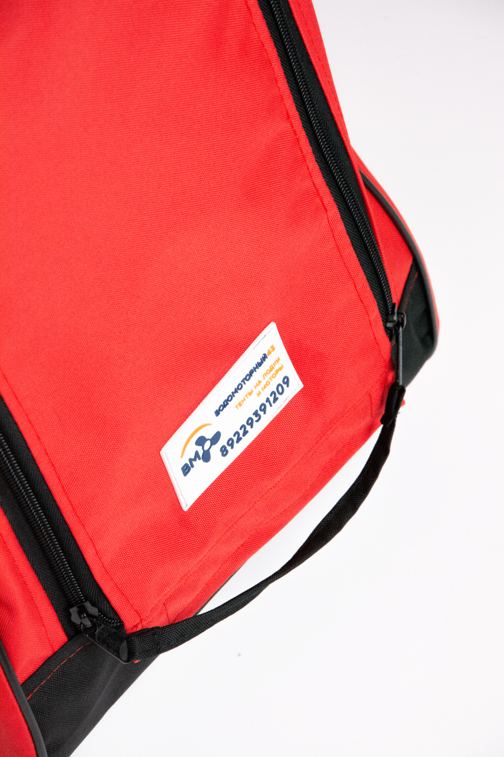 Сумка для сапог